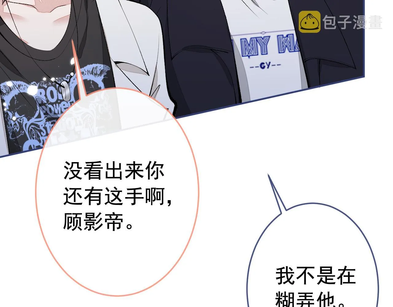 第167话 你输在，你不是他 第38页