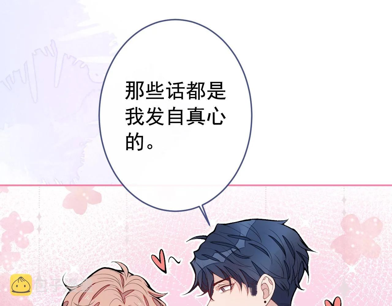 第167话 你输在，你不是他 第40页