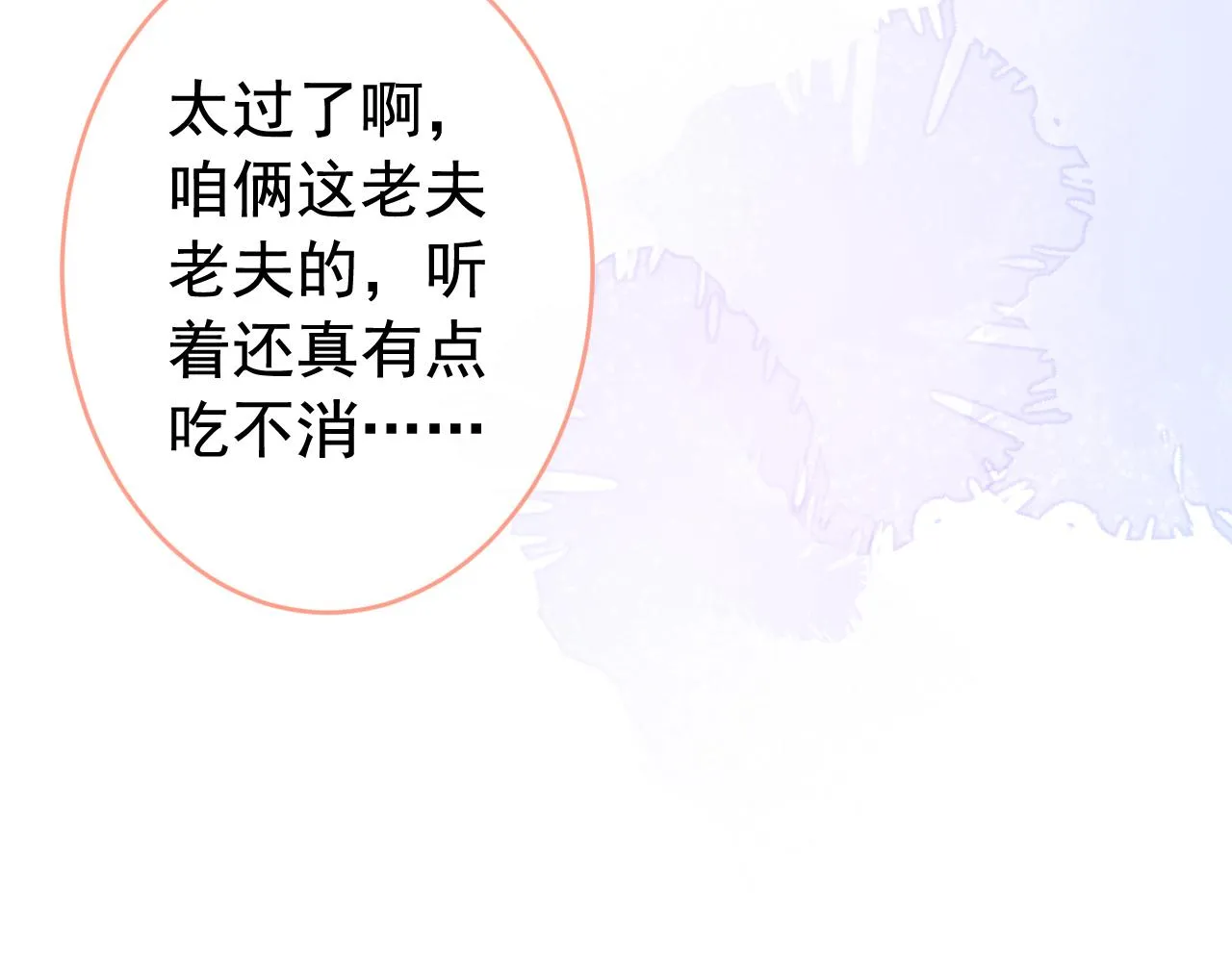 第167话 你输在，你不是他 第42页