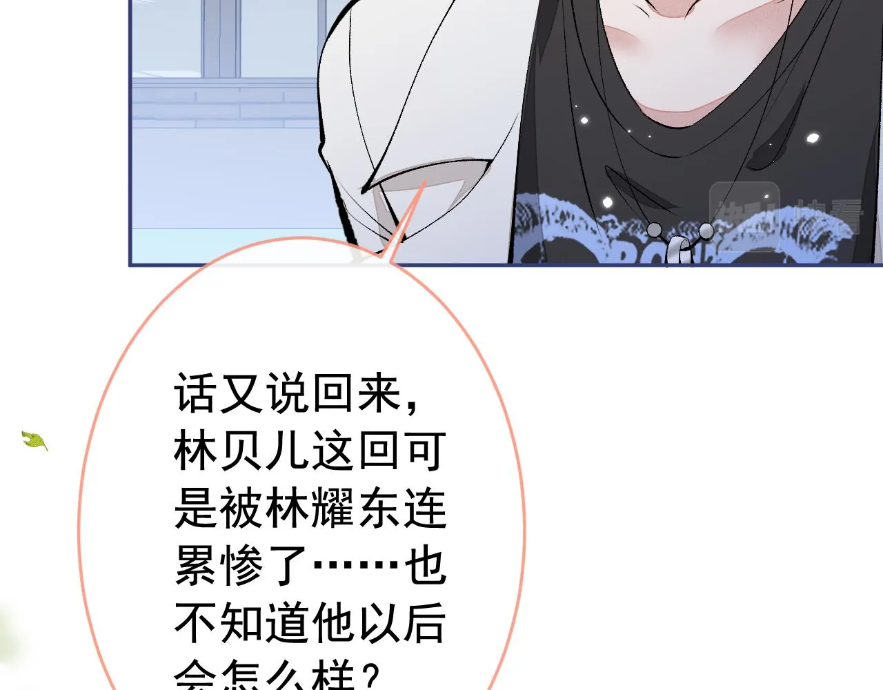 第167话 你输在，你不是他 第45页