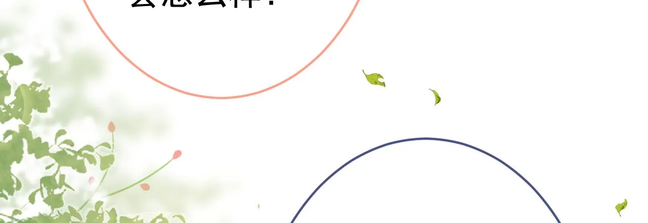 第167话 你输在，你不是他 第46页