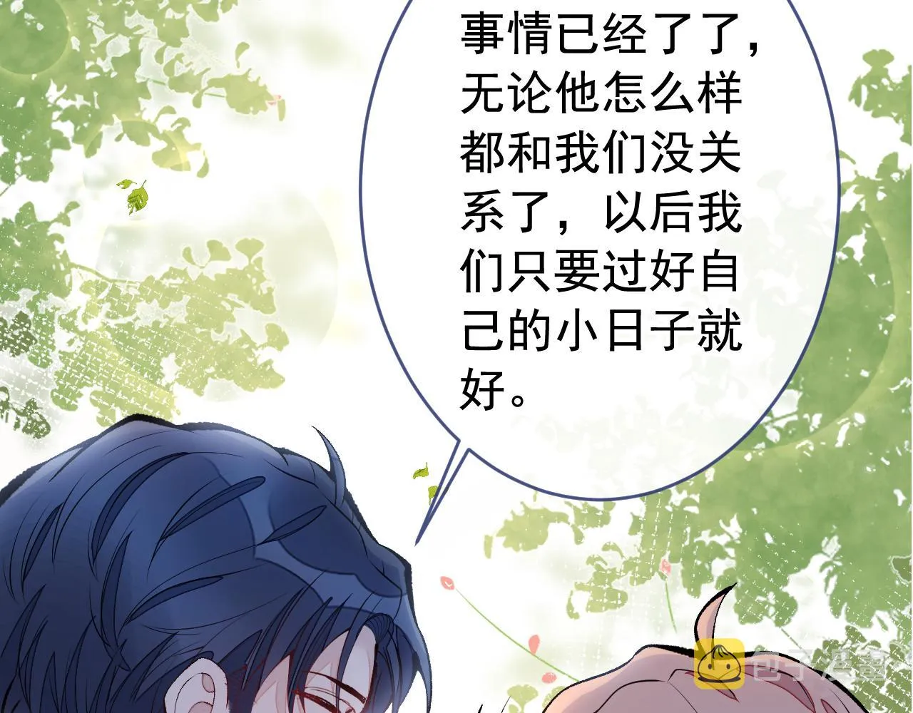 第167话 你输在，你不是他 第47页