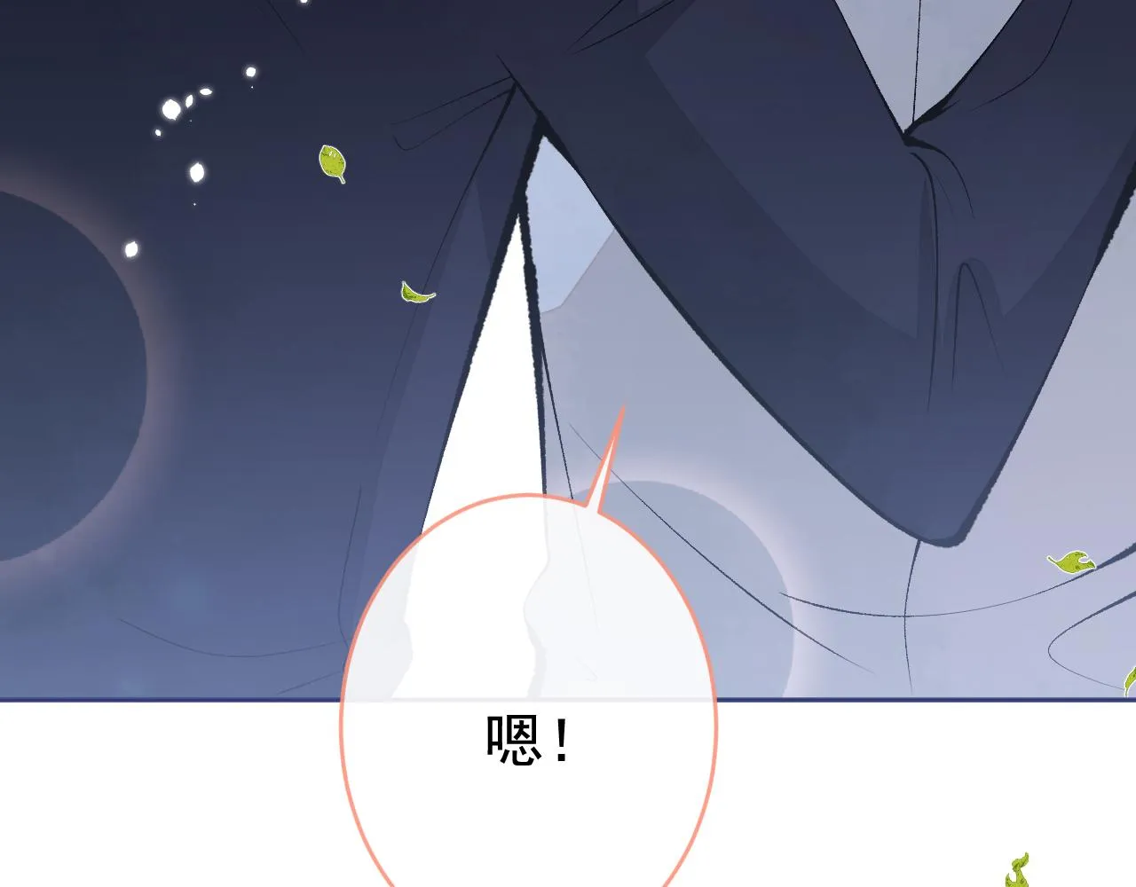 第167话 你输在，你不是他 第49页