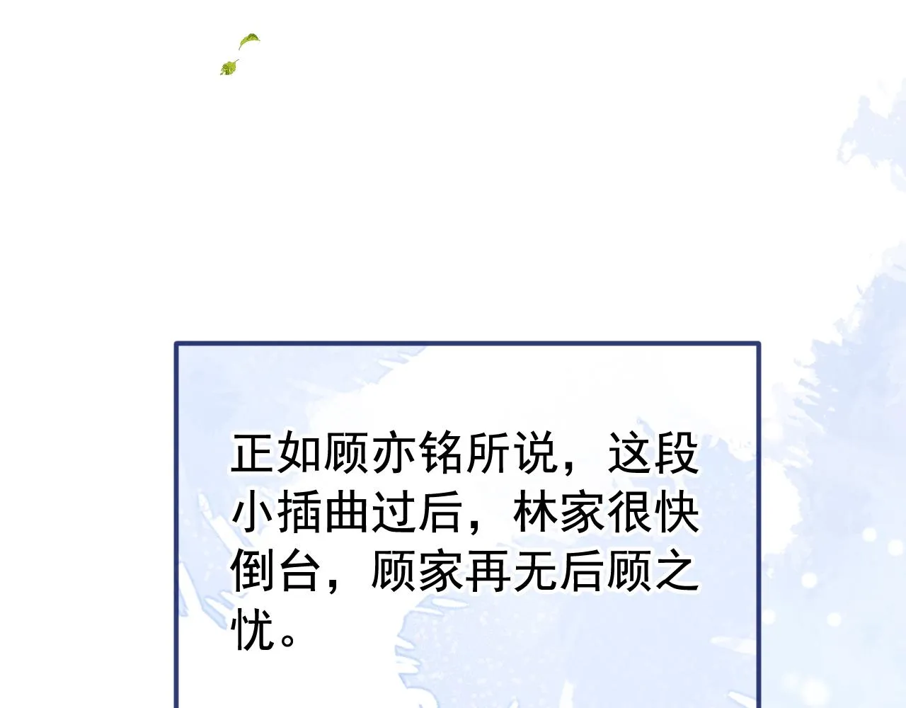 第167话 你输在，你不是他 第51页