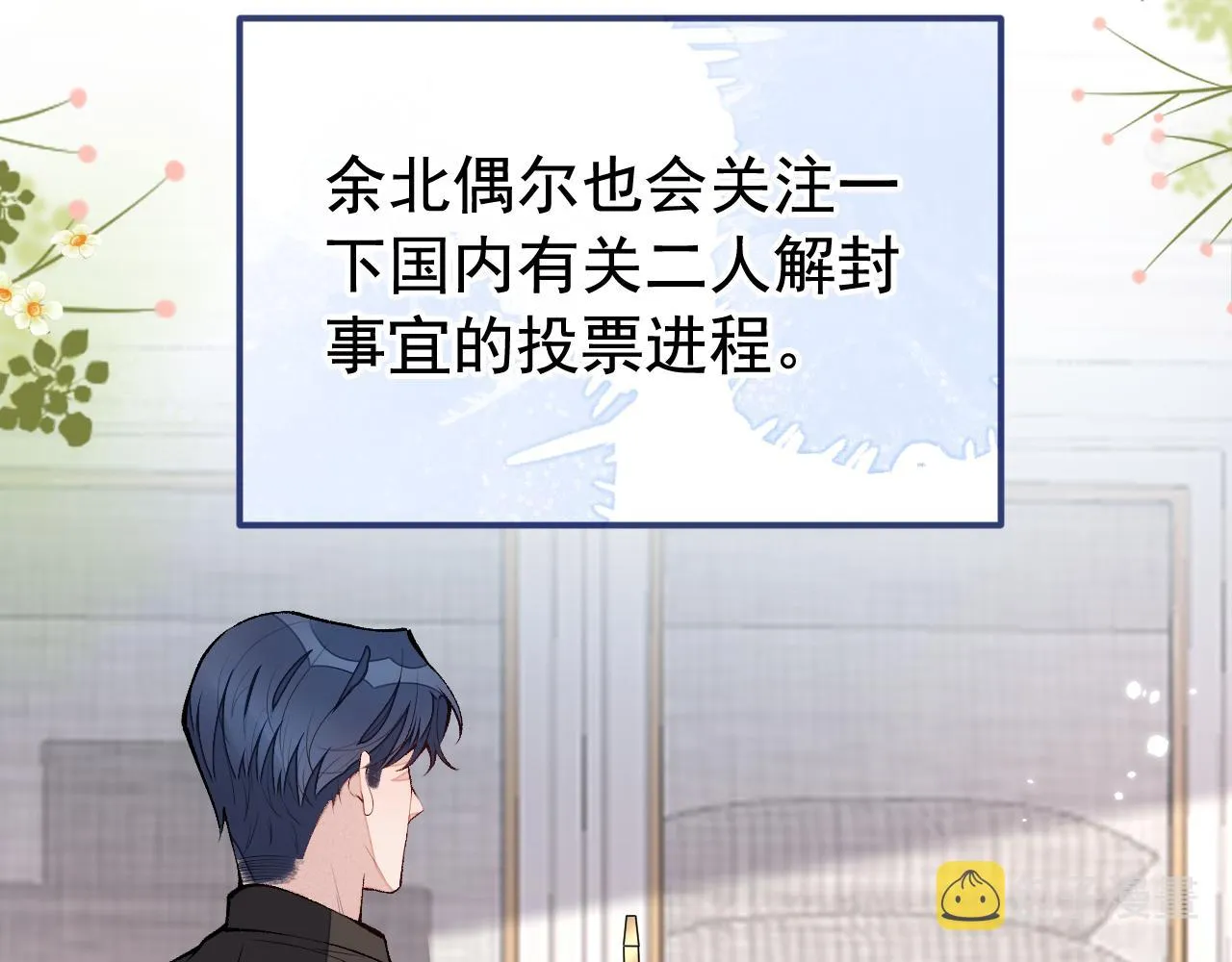 第167话 你输在，你不是他 第58页