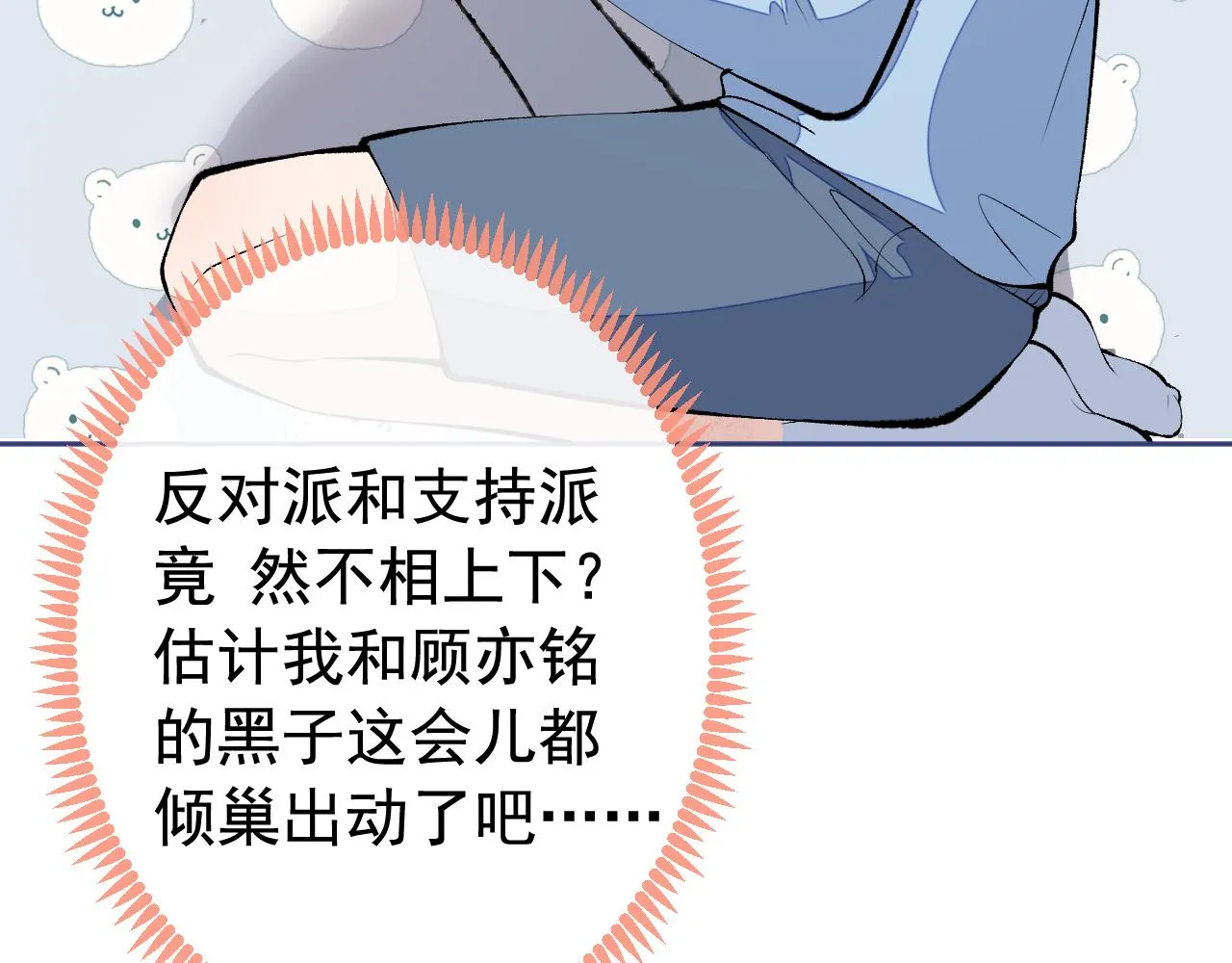 第167话 你输在，你不是他 第61页
