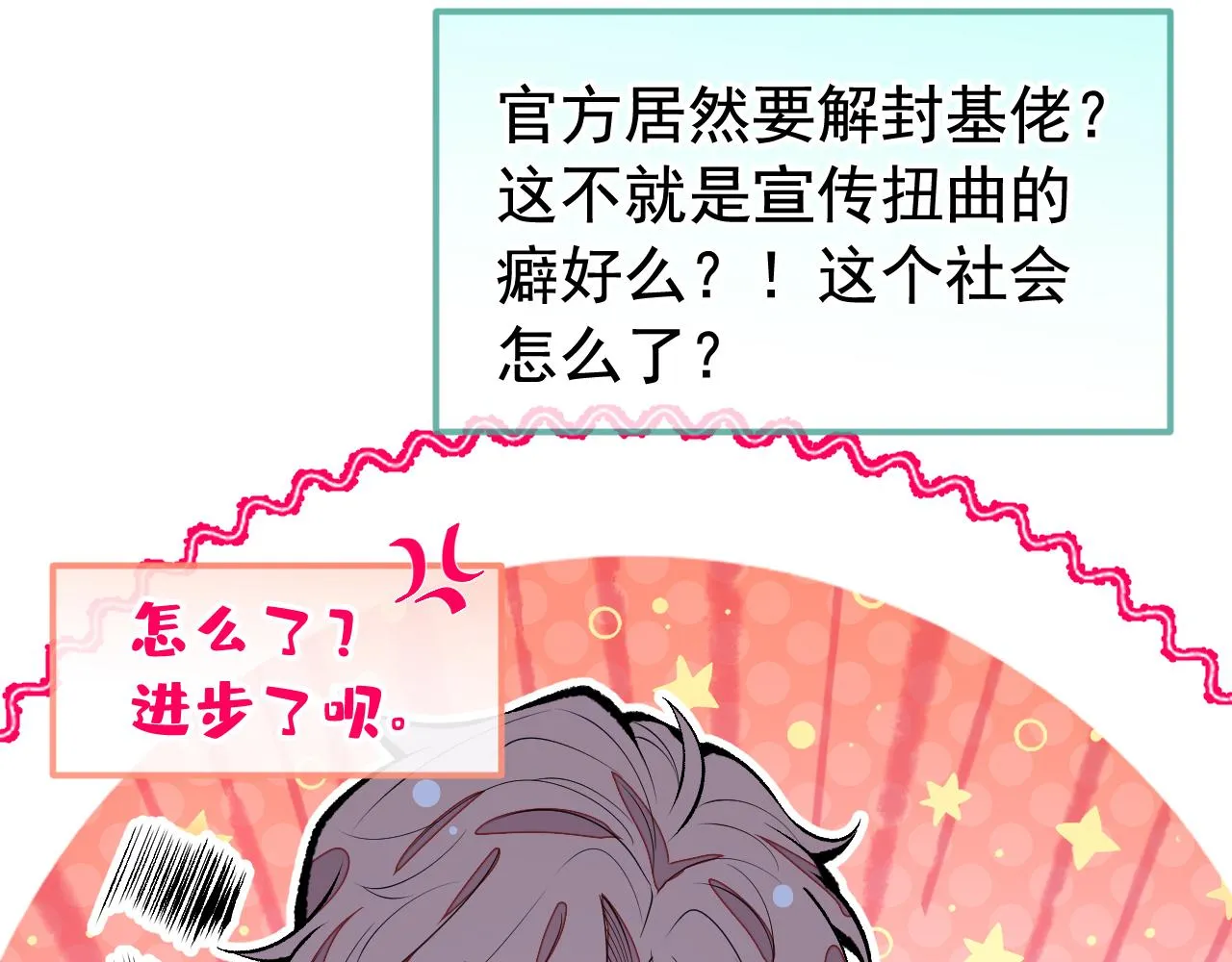 第167话 你输在，你不是他 第63页