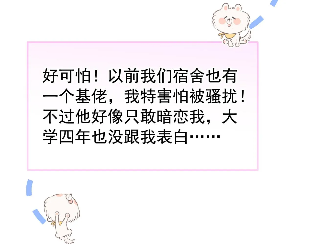 第167话 你输在，你不是他 第68页