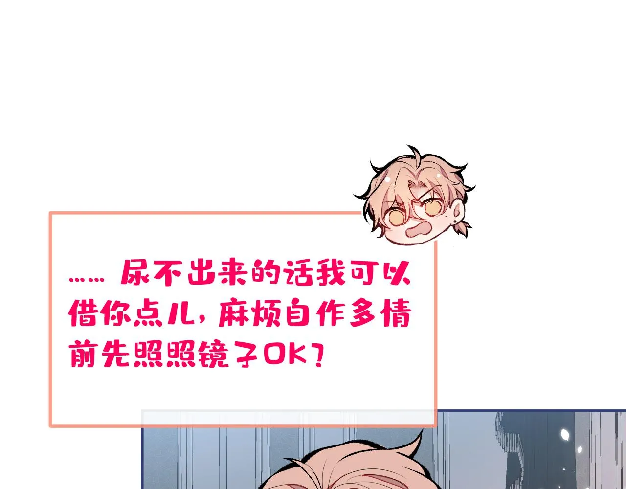 第167话 你输在，你不是他 第70页