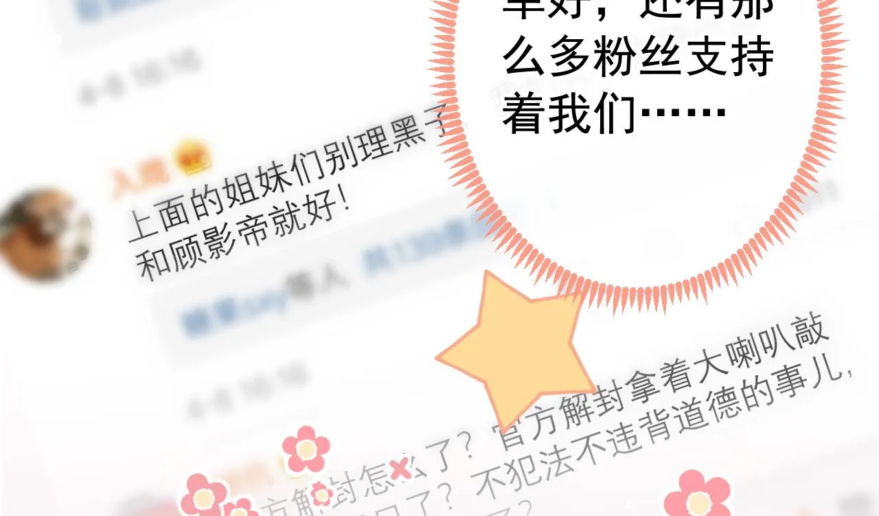 第167话 你输在，你不是他 第74页