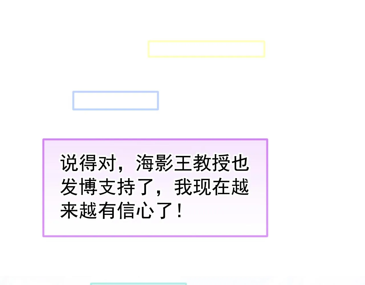 第167话 你输在，你不是他 第77页