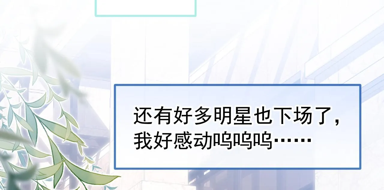 第167话 你输在，你不是他 第78页