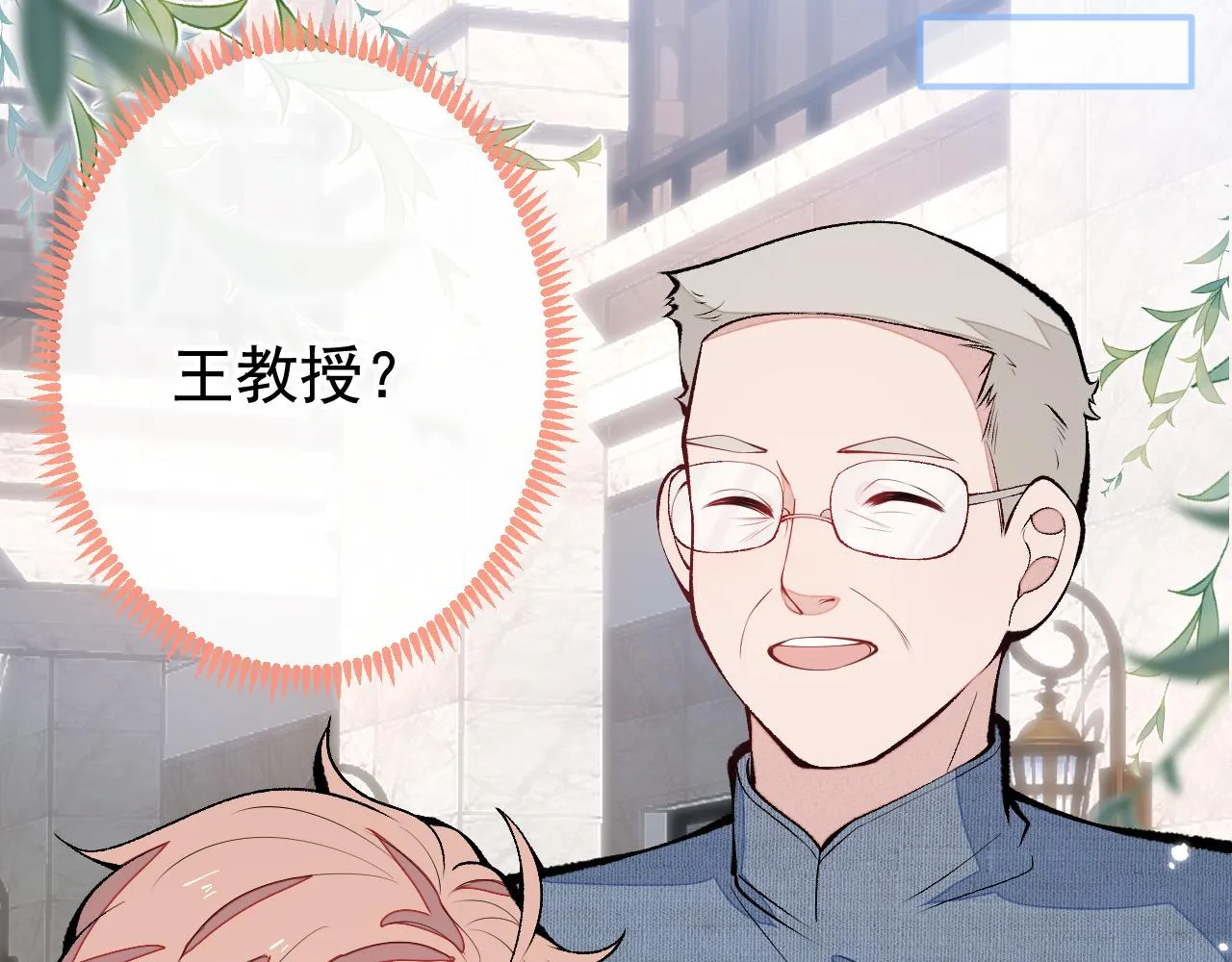 第167话 你输在，你不是他 第79页