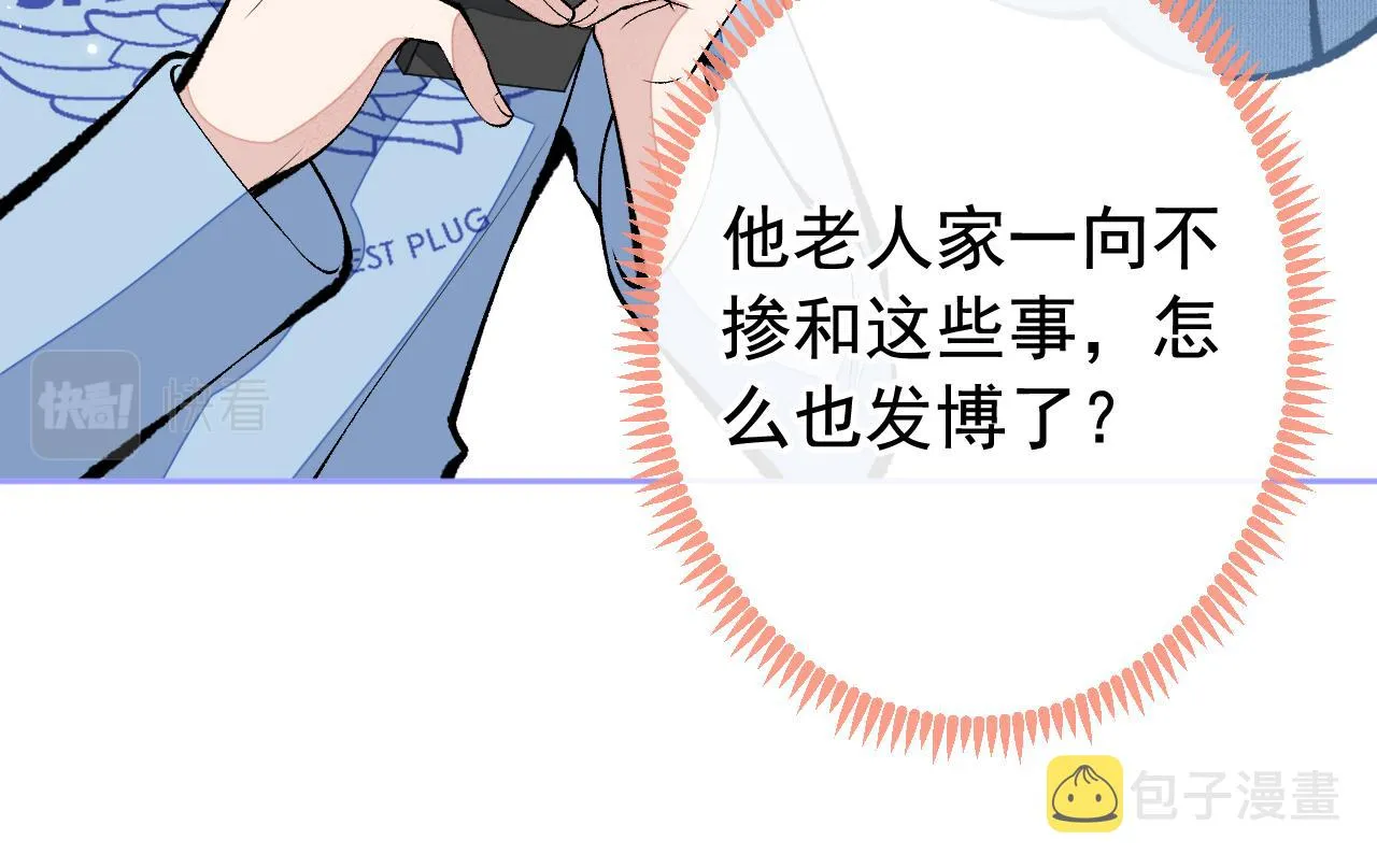 第167话 你输在，你不是他 第81页