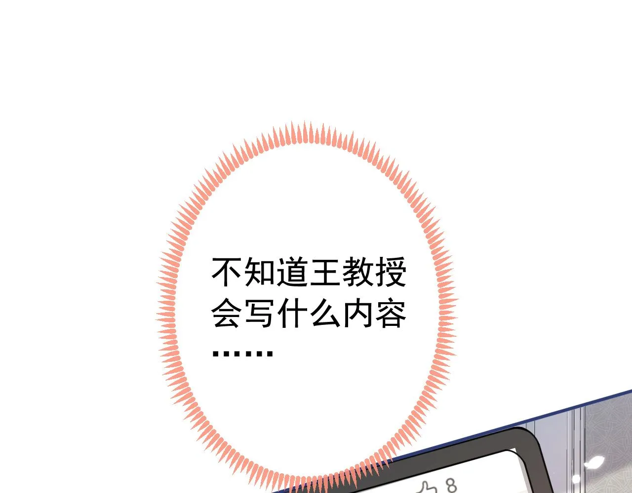 第167话 你输在，你不是他 第82页