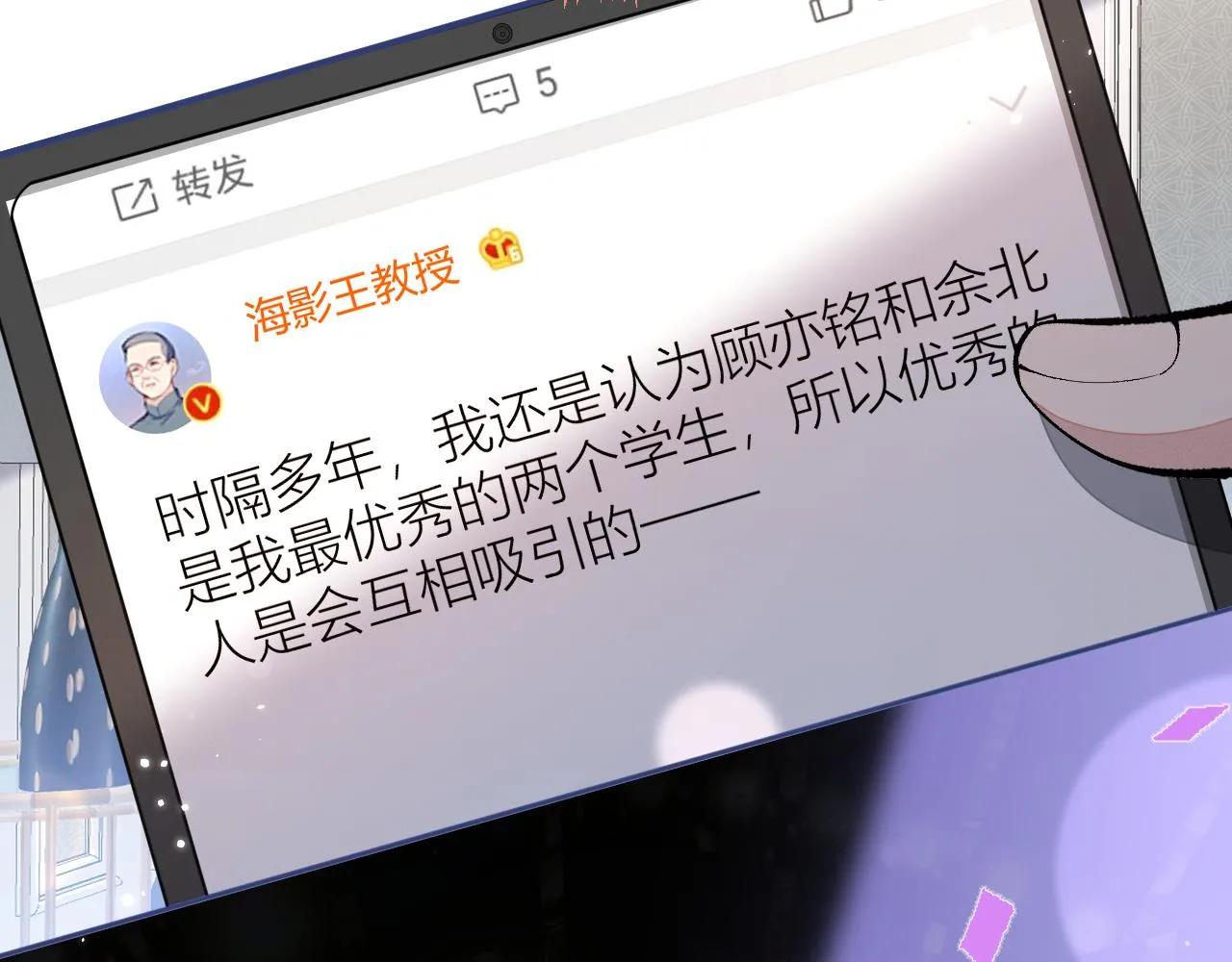 第167话 你输在，你不是他 第83页