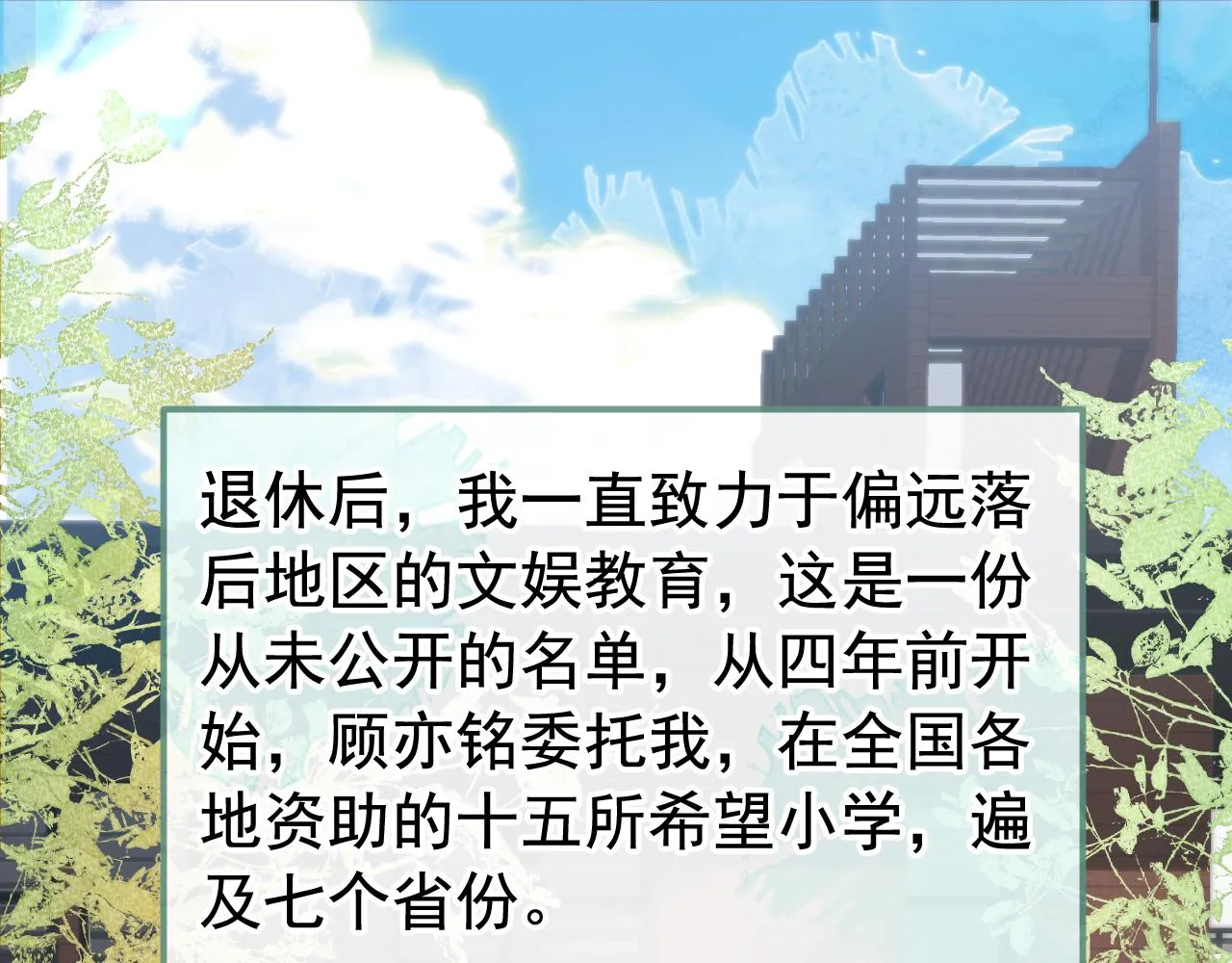 第167话 你输在，你不是他 第88页