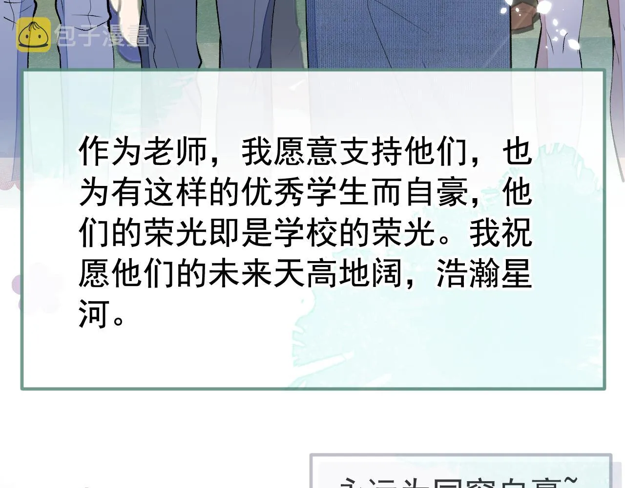 第167话 你输在，你不是他 第91页