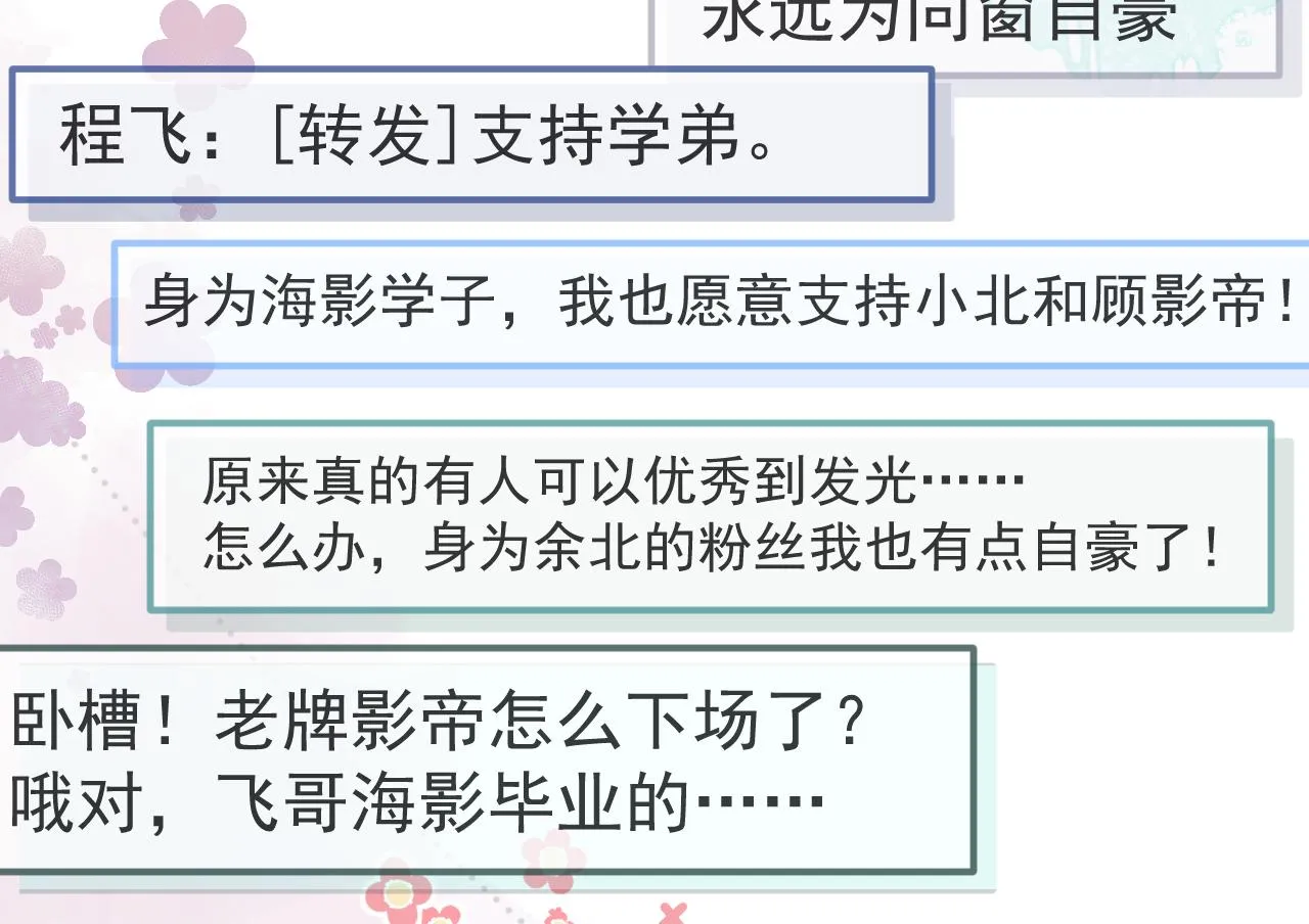 第167话 你输在，你不是他 第92页