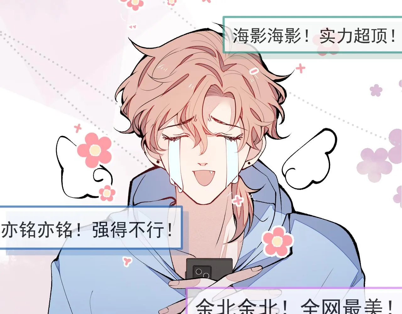 第167话 你输在，你不是他 第93页