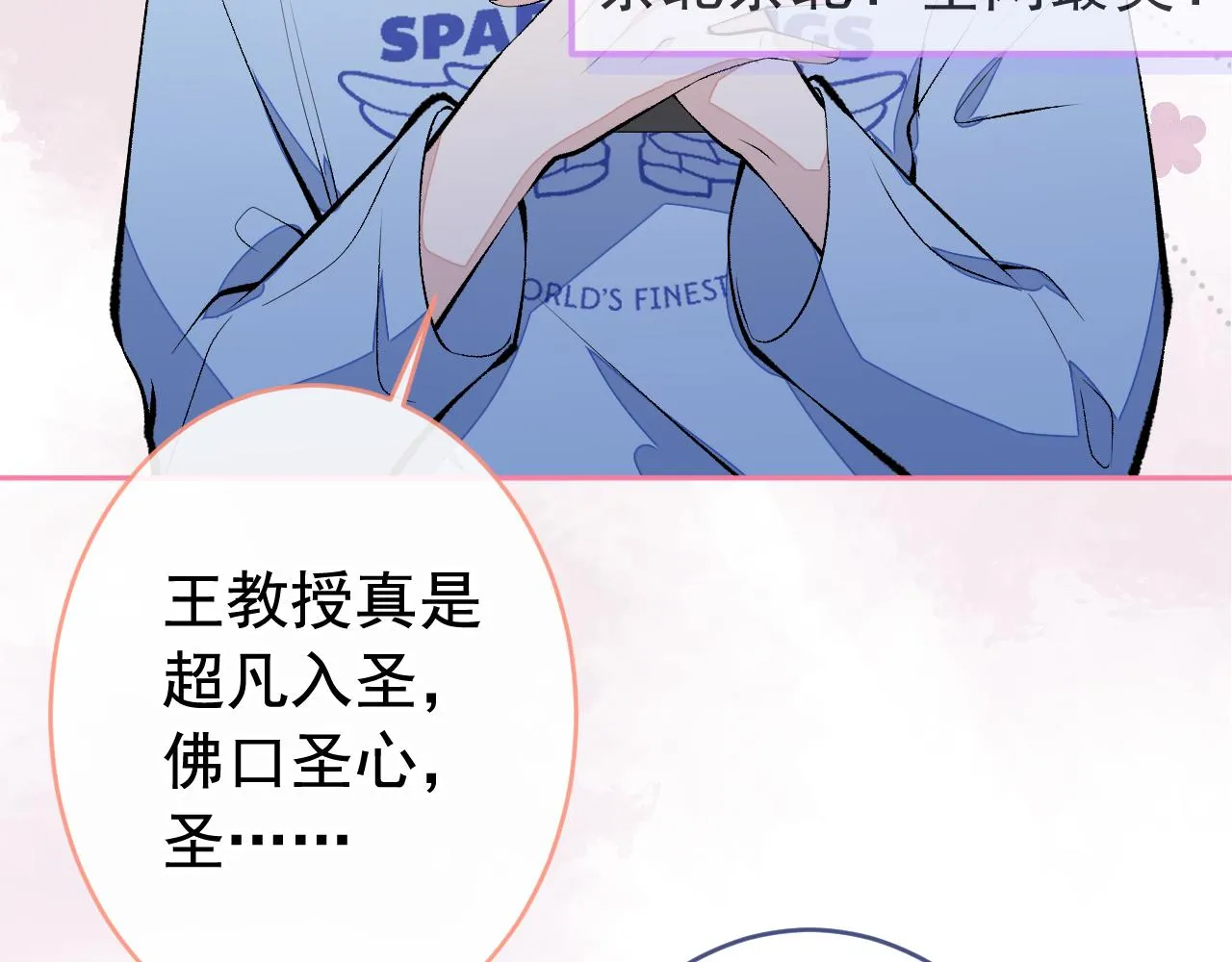 第167话 你输在，你不是他 第94页