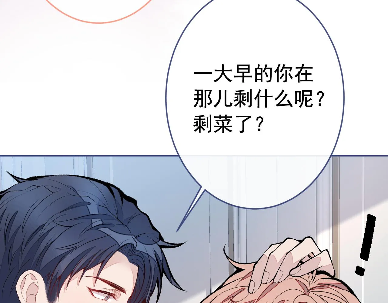 第167话 你输在，你不是他 第96页