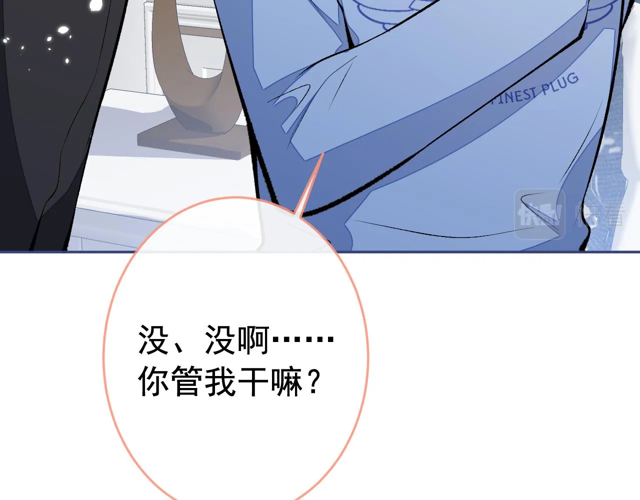 第167话 你输在，你不是他 第98页