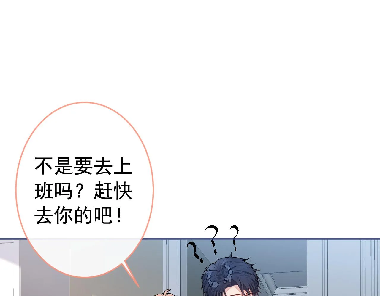 第167话 你输在，你不是他 第100页