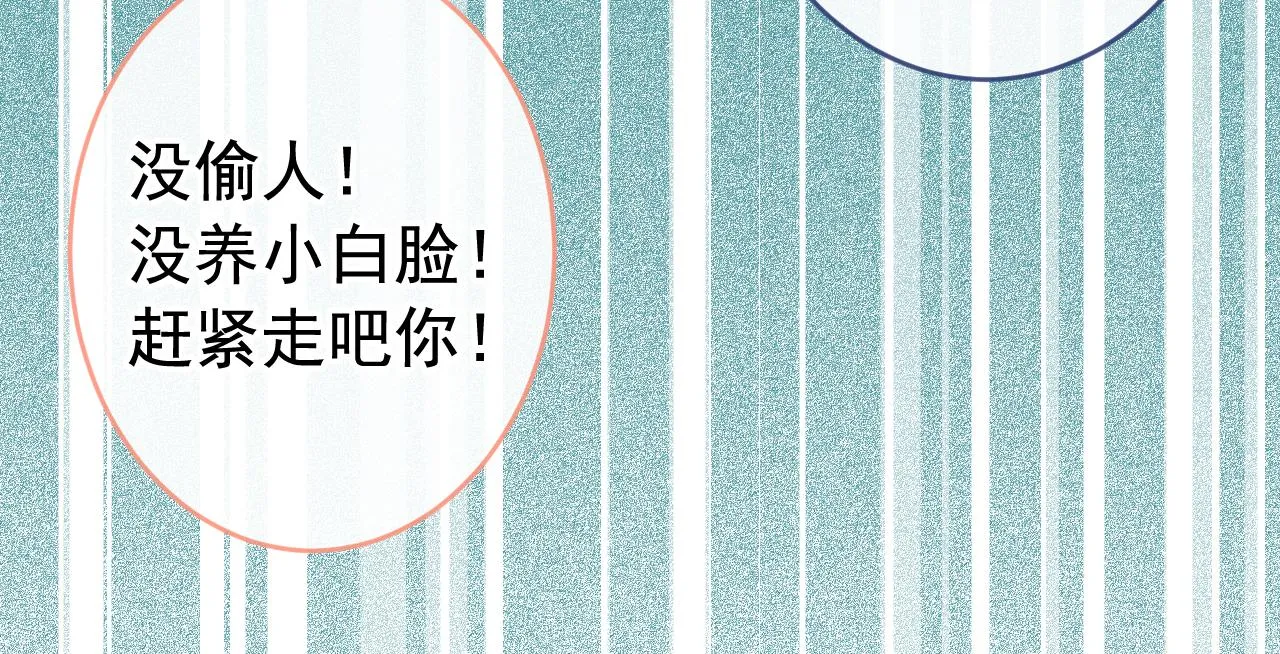 第167话 你输在，你不是他 第102页