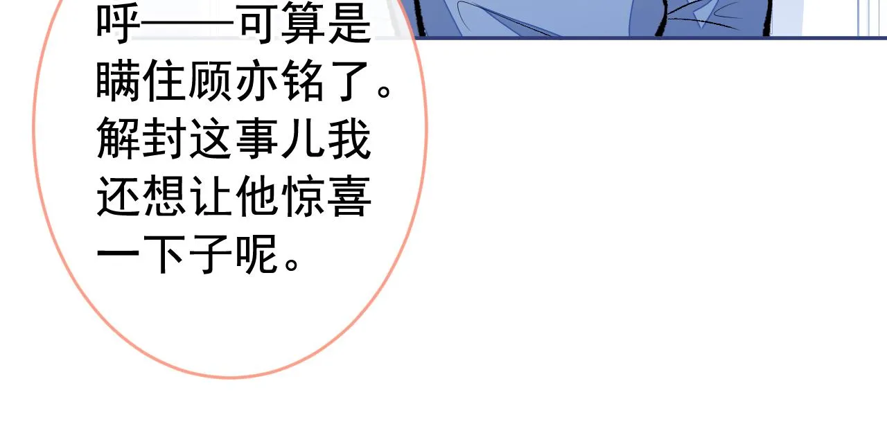 第167话 你输在，你不是他 第105页