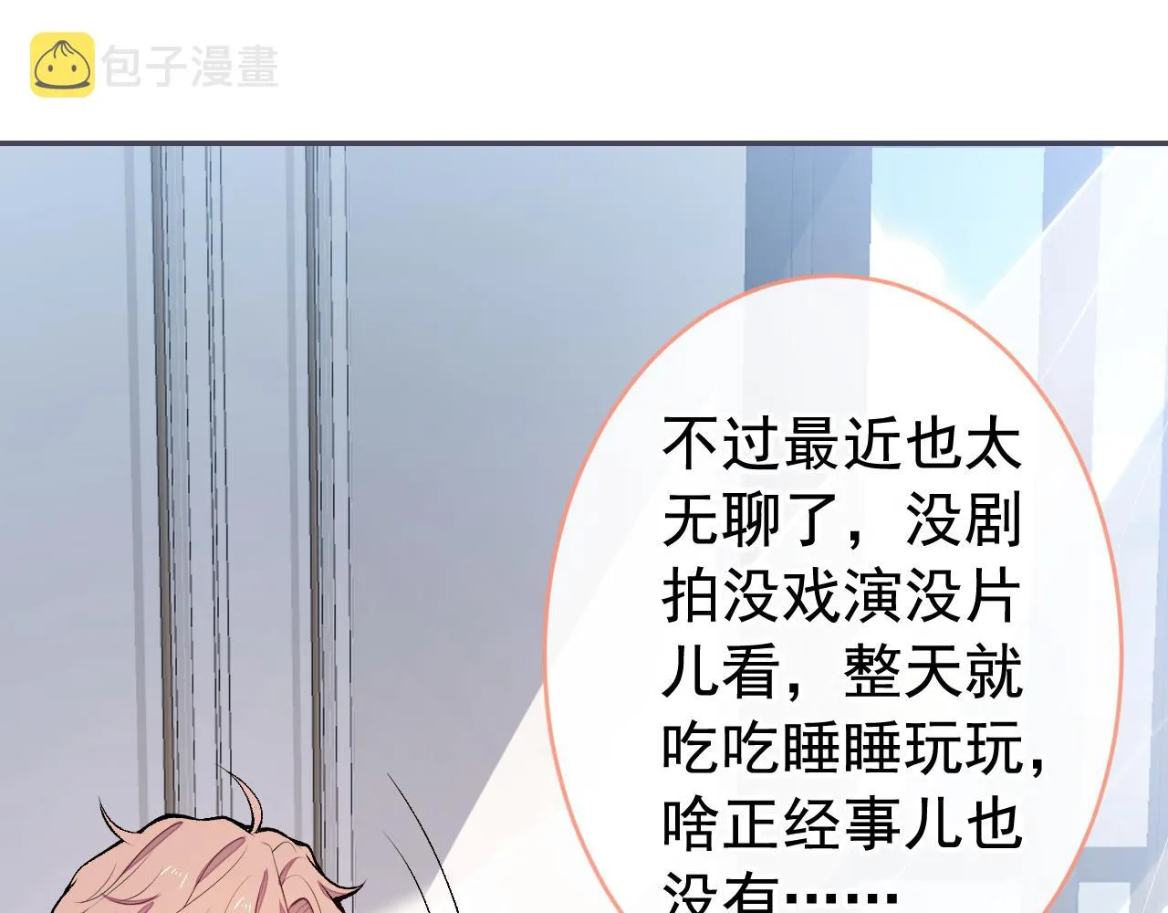 第167话 你输在，你不是他 第106页