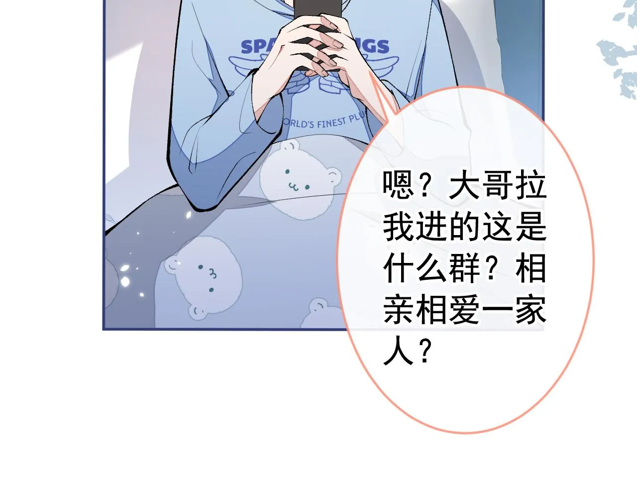 第167话 你输在，你不是他 第110页