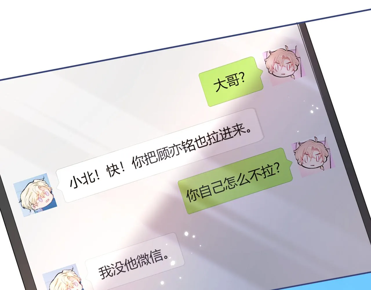 第167话 你输在，你不是他 第112页