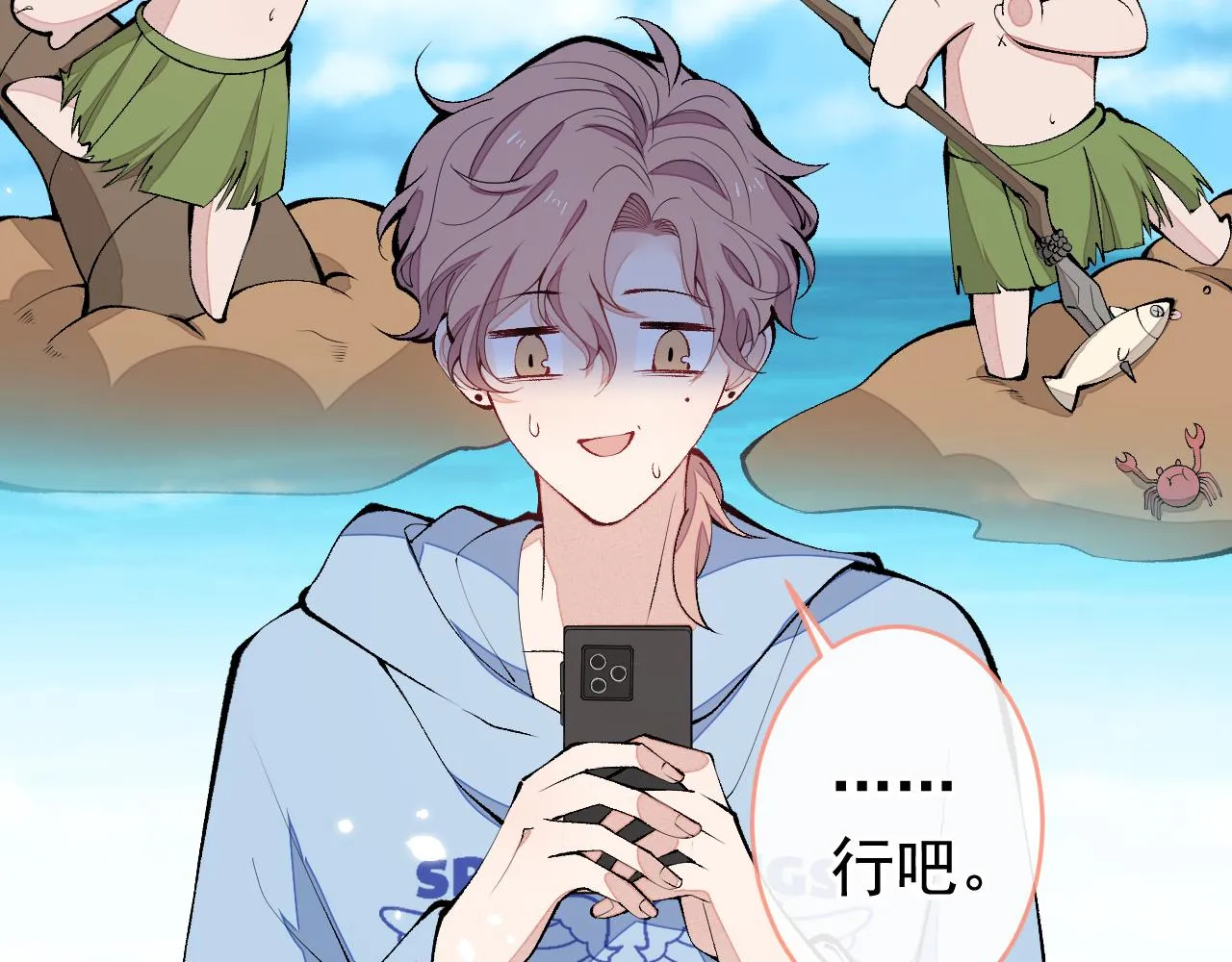 第167话 你输在，你不是他 第114页