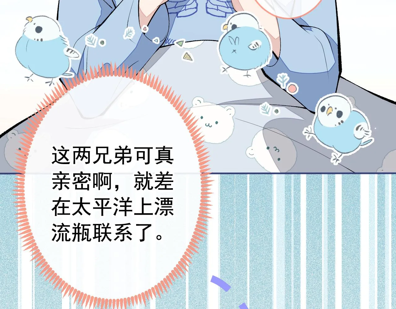 第167话 你输在，你不是他 第115页