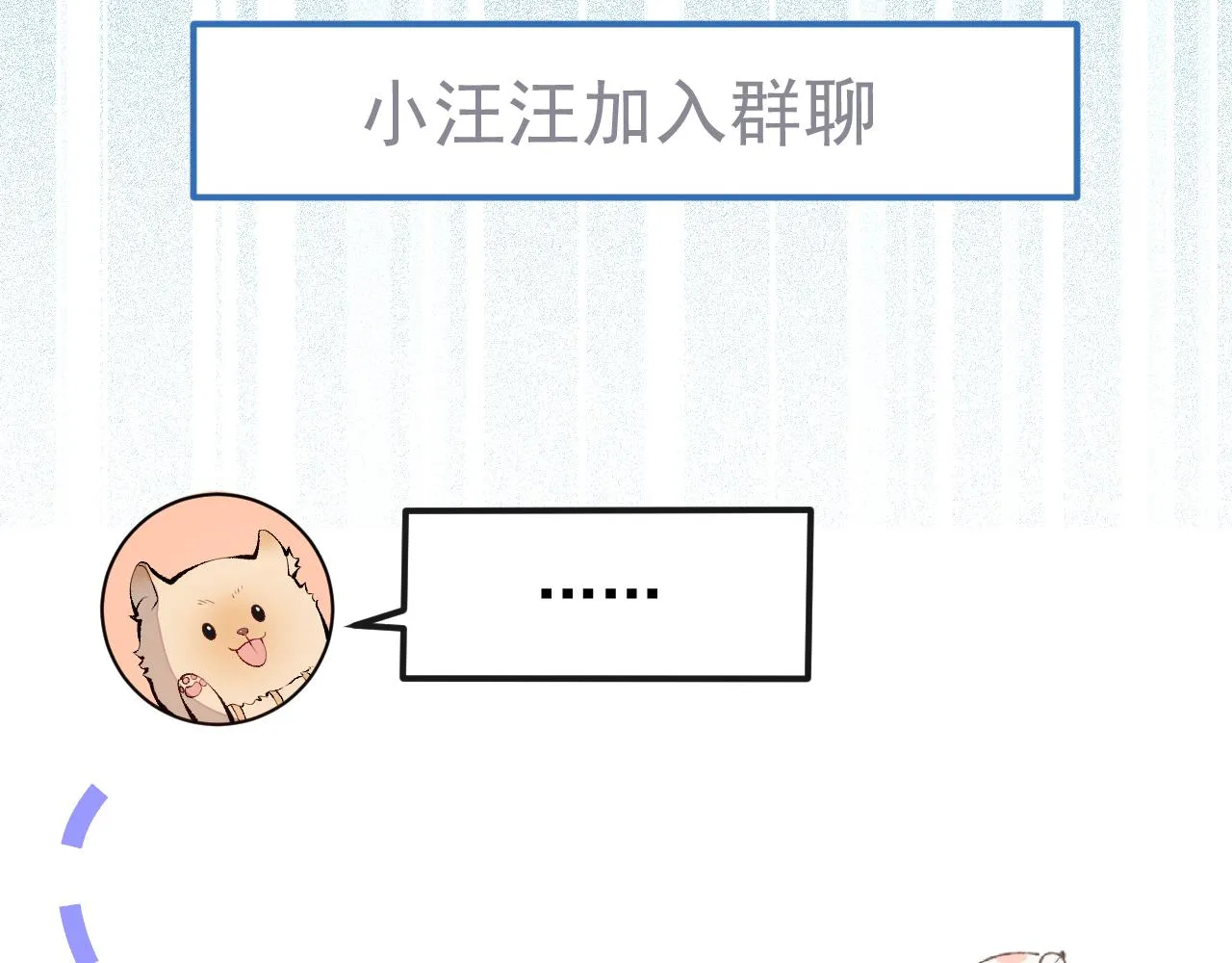 第167话 你输在，你不是他 第117页