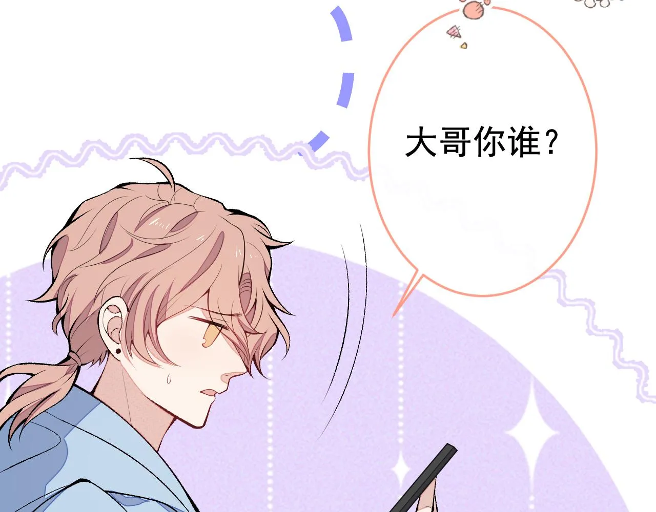 第167话 你输在，你不是他 第120页