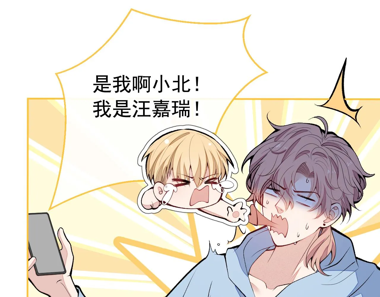 第167话 你输在，你不是他 第123页
