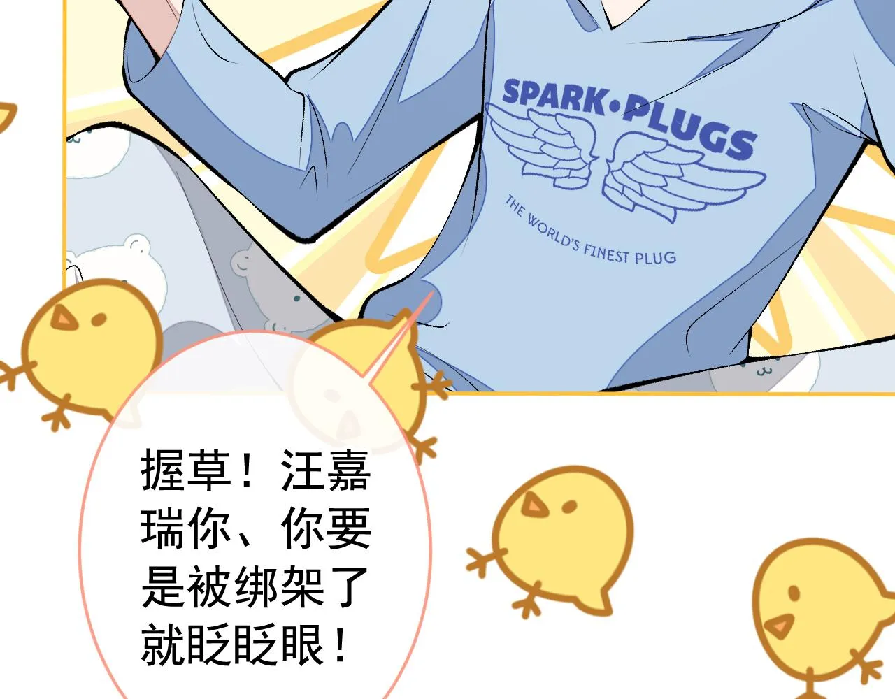 第167话 你输在，你不是他 第124页