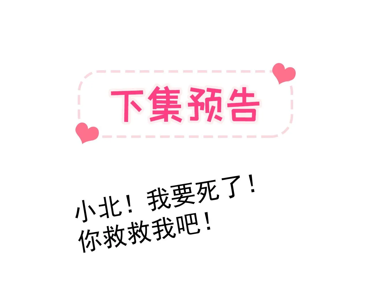第167话 你输在，你不是他 第126页