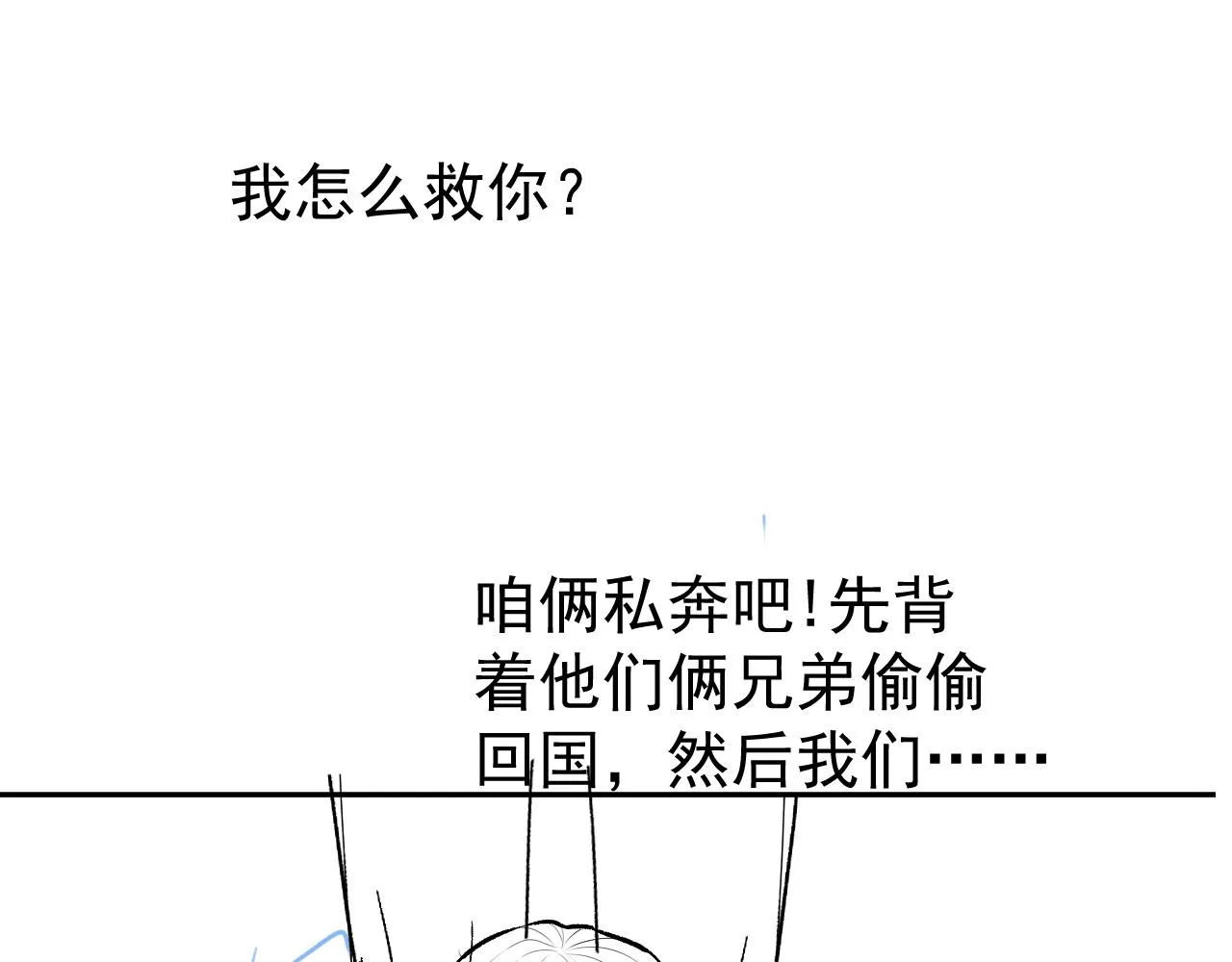 第167话 你输在，你不是他 第129页