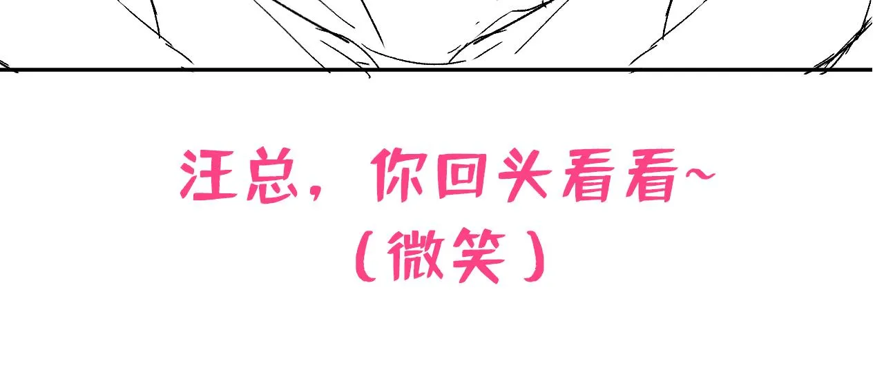 第167话 你输在，你不是他 第131页