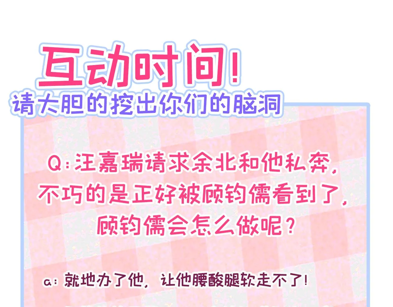第167话 你输在，你不是他 第132页
