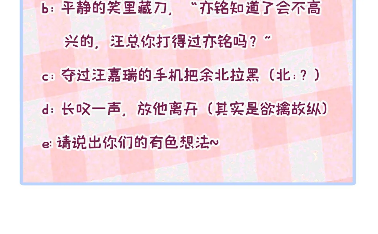 第167话 你输在，你不是他 第133页