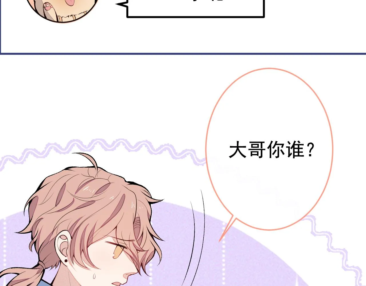 第168话 我怀疑他意图不轨！ 第6页