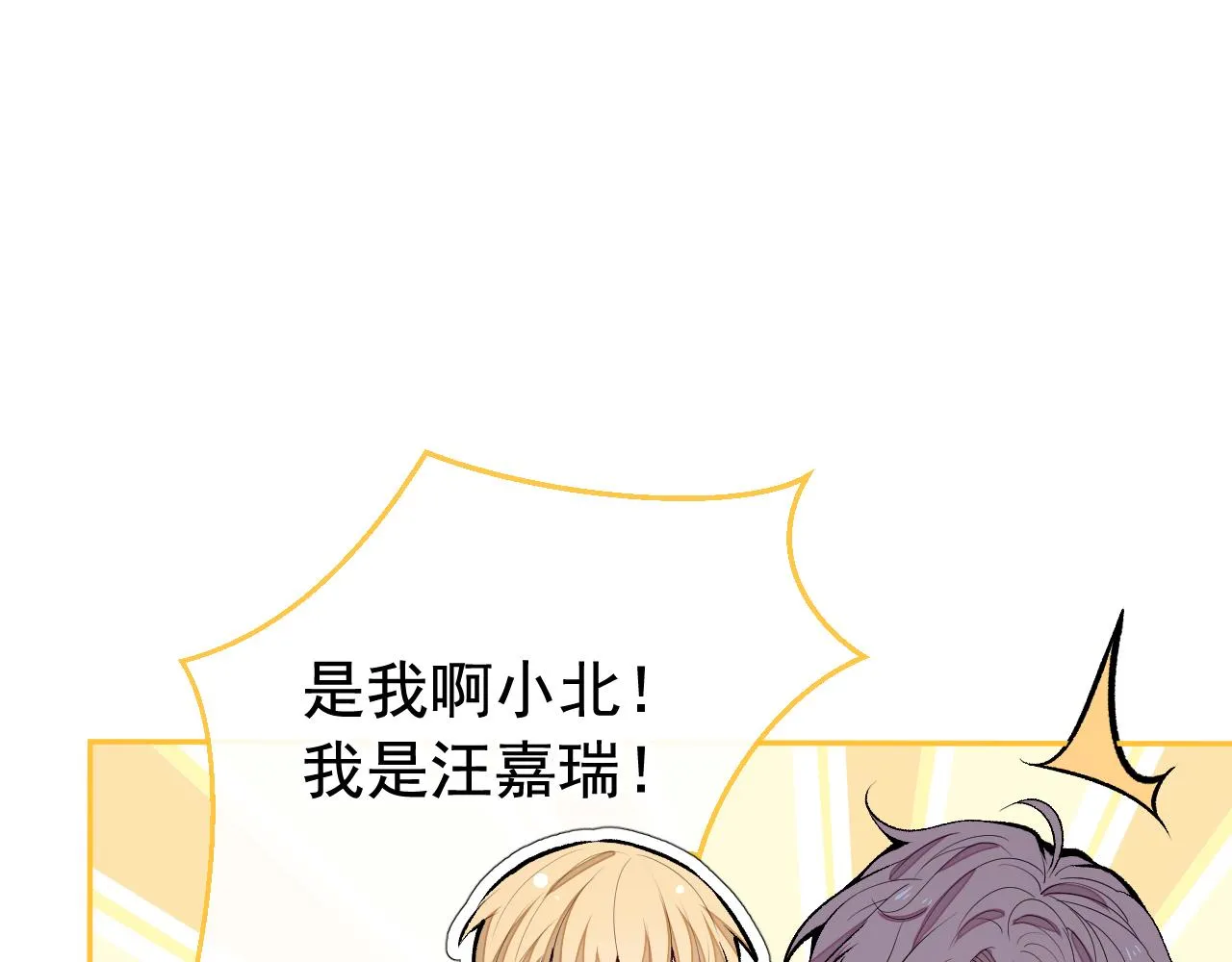 第168话 我怀疑他意图不轨！ 第9页