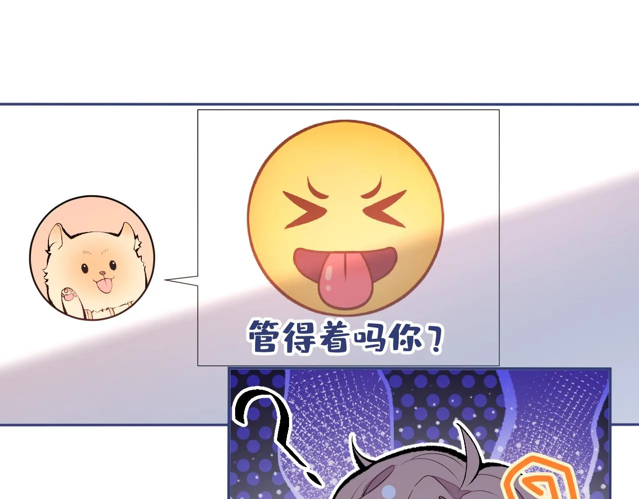 第168话 我怀疑他意图不轨！ 第12页