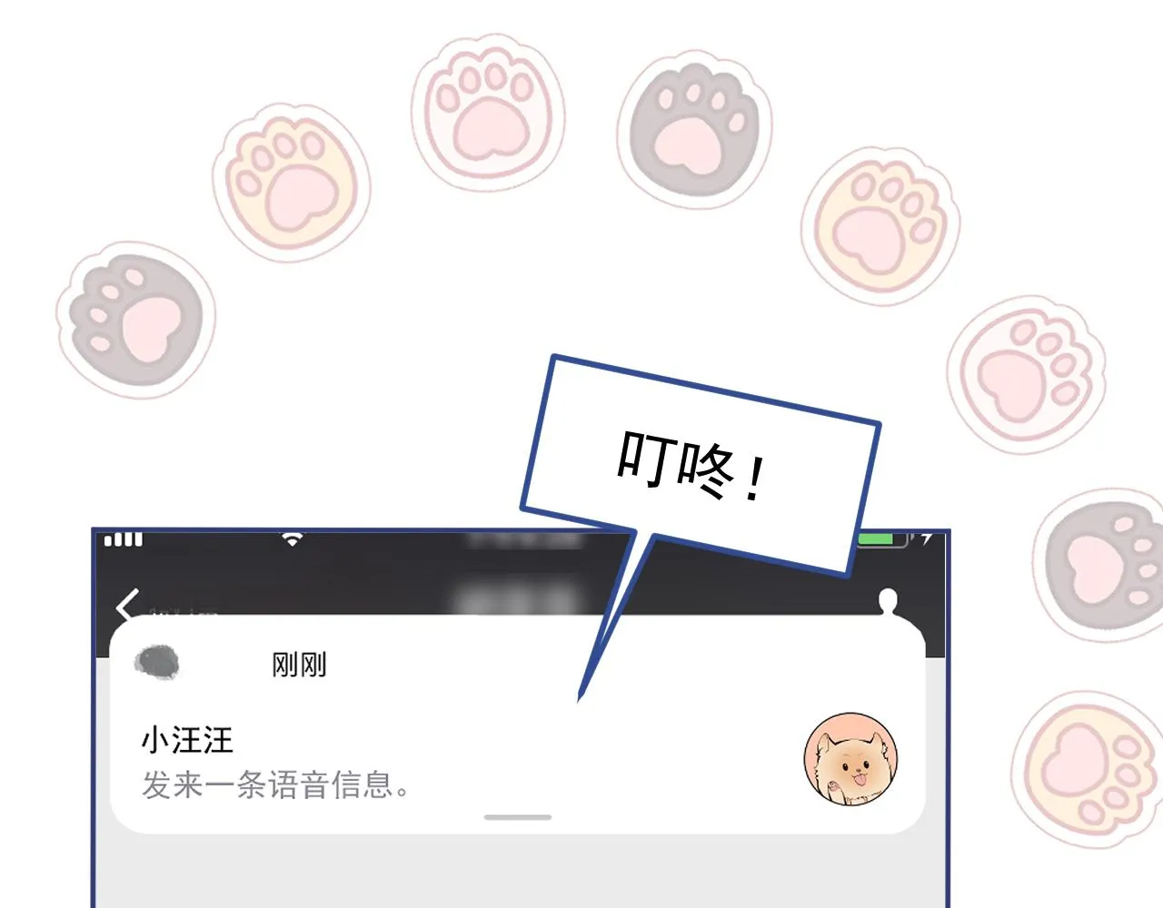 第168话 我怀疑他意图不轨！ 第14页