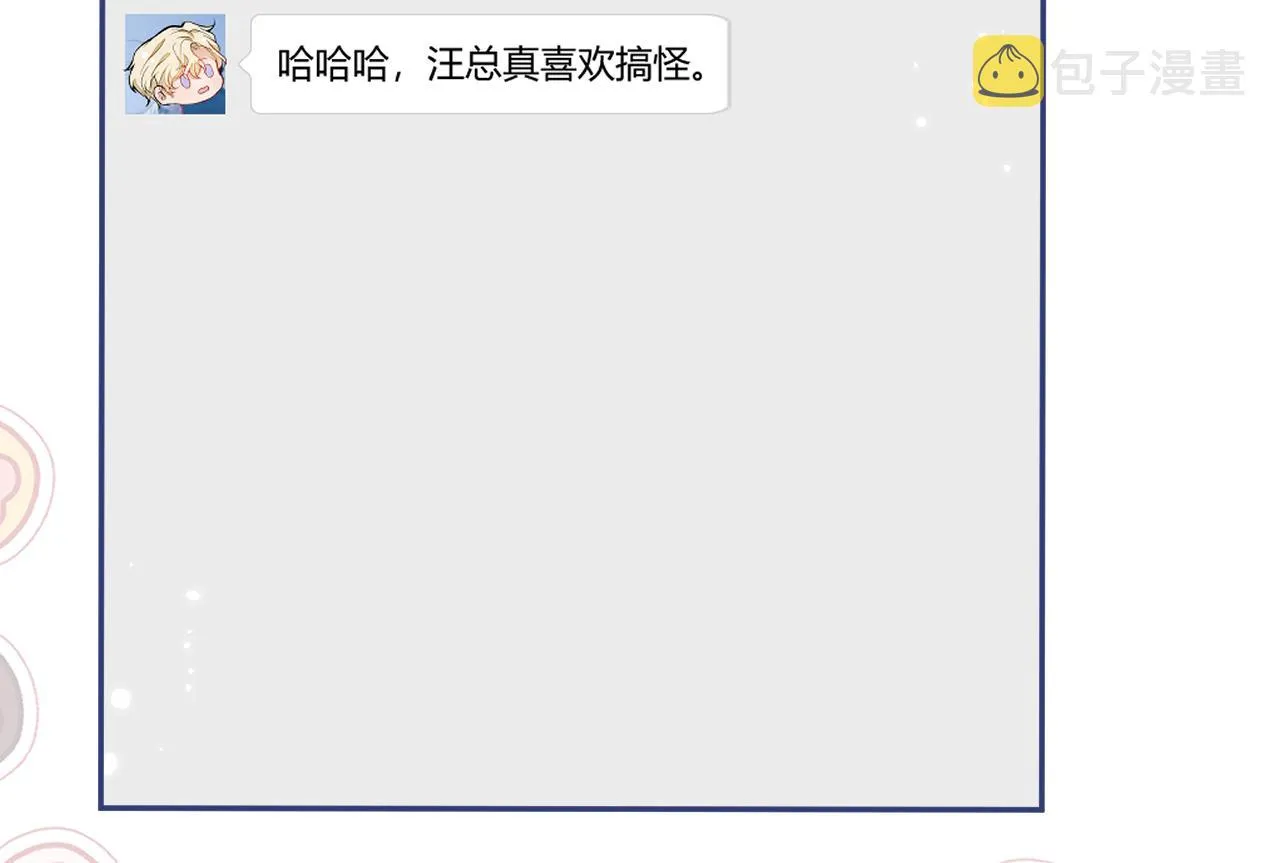 第168话 我怀疑他意图不轨！ 第15页