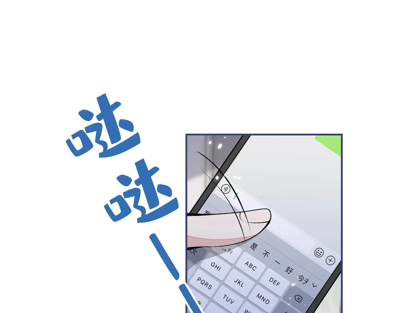第168话 我怀疑他意图不轨！ 第26页